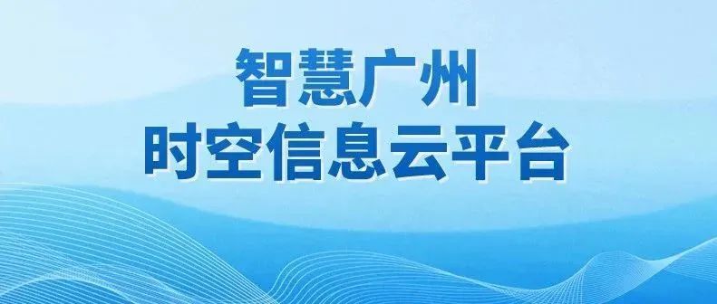 院承办中国城市规划年会“城市感知与智慧规划”学术对话|广规要闻 院承办中国城市规划年会“城市感知与智慧规划”学术对话|广规要闻
