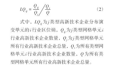 【文章精选】珠三角地区高新技术企业分布的时空演变特征研究 | 2023年第3期