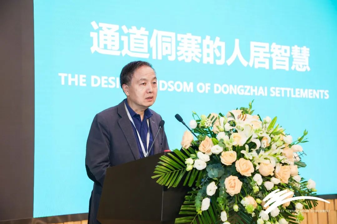 会讯 | 走向区域的城乡文化遗产保护:第十届“21世纪城市发展”国际会议顺利召开 会讯 | 走向区域的城乡文化遗产保护:第十届“21世纪城市发展”国际会议顺利召开