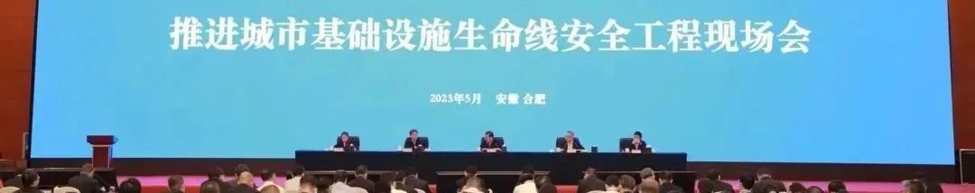 规划年会 | 专题会议十四：城市基础设施规划建设治理