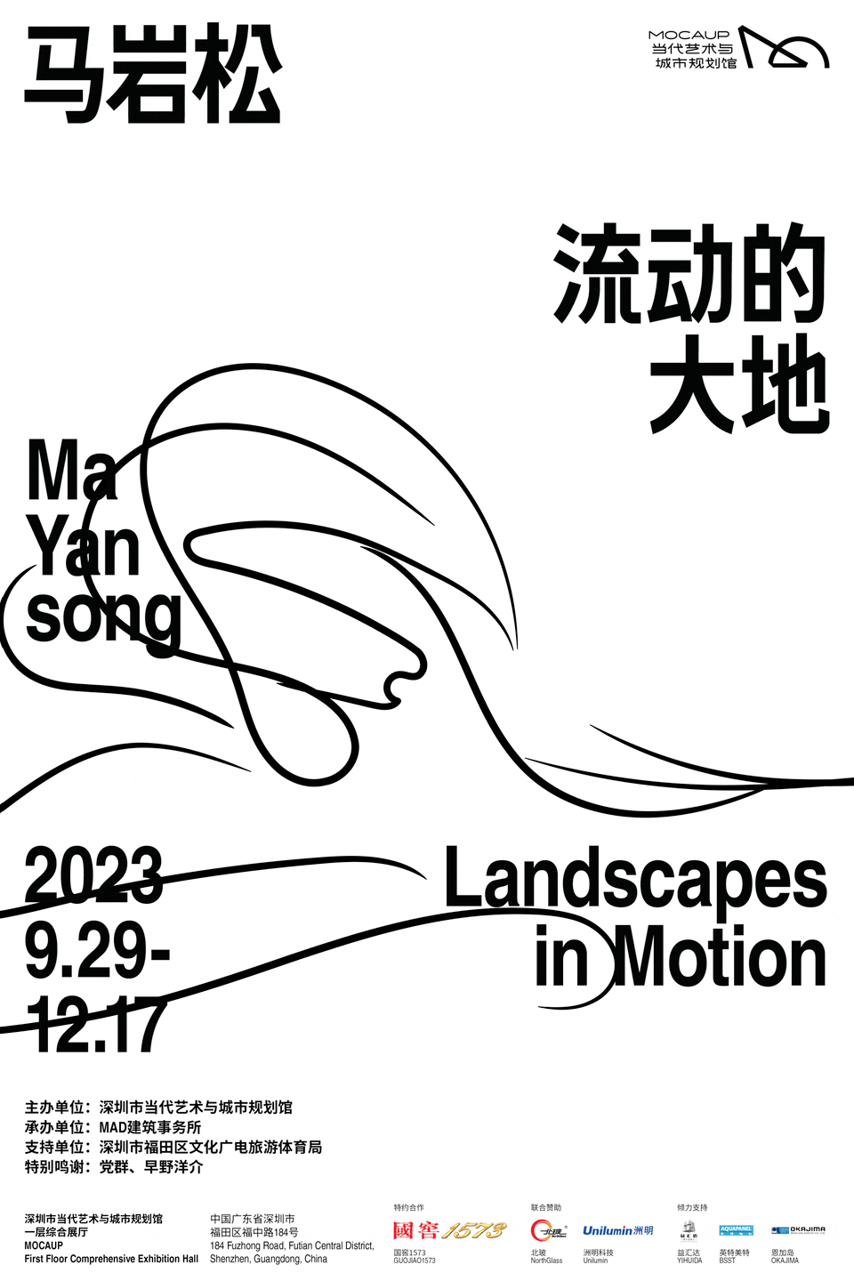 方舟 | MAD马岩松公布上海张江水泥厂万米仓改造设计方案