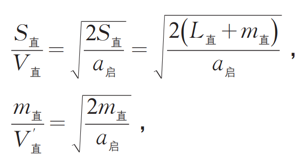 张南 | 信号控制交叉口直行待行区对通行能力的影响研究 张南 | 信号控制交叉口直行待行区对通行能力的影响研究