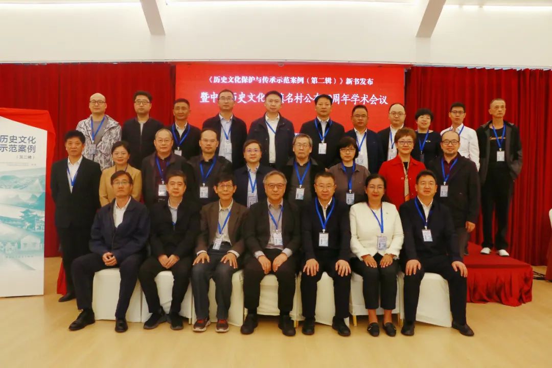 《历史文化保护与传承示范案例(第二辑)》新书发布暨学术研讨会在云南剑川举行 《历史文化保护与传承示范案例(第二辑)》新书发布暨学术研讨会在云南剑川举行