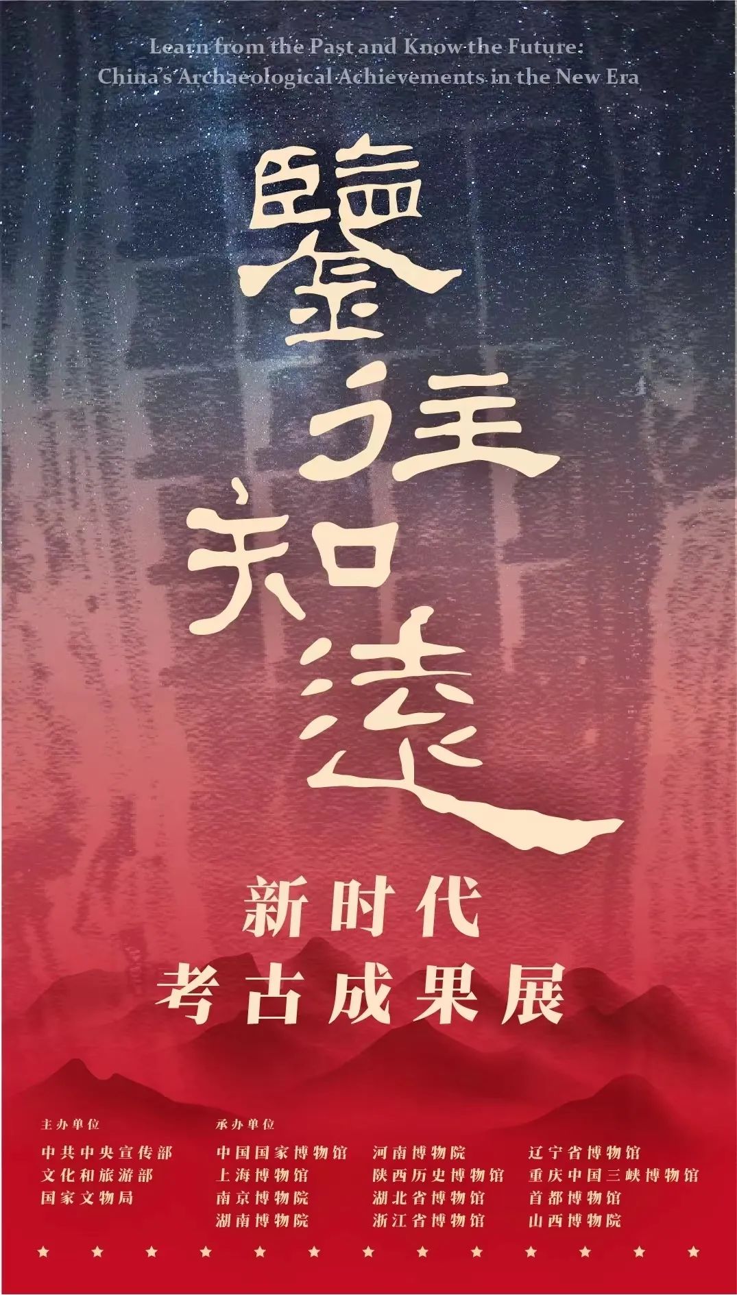 京城周末丨百年风华,千年一脉 京城周末丨百年风华,千年一脉