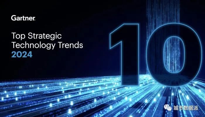 Gartner发布2024 年十大战略技术趋势丨城市数据派