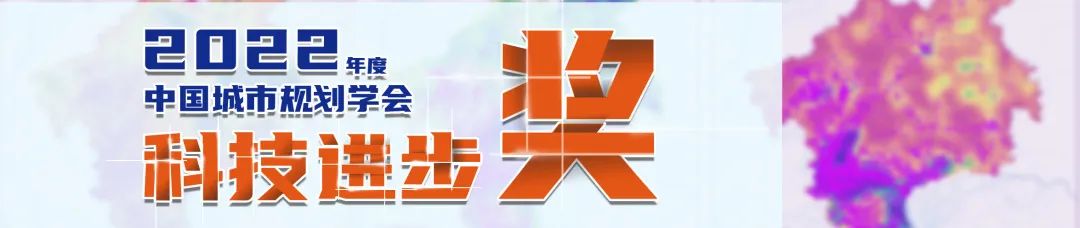 规划科技进步奖三等奖 | 超大城市地下空间规划与精细化管控关键技术 规划科技进步奖三等奖 | 超大城市地下空间规划与精细化管控关键技术