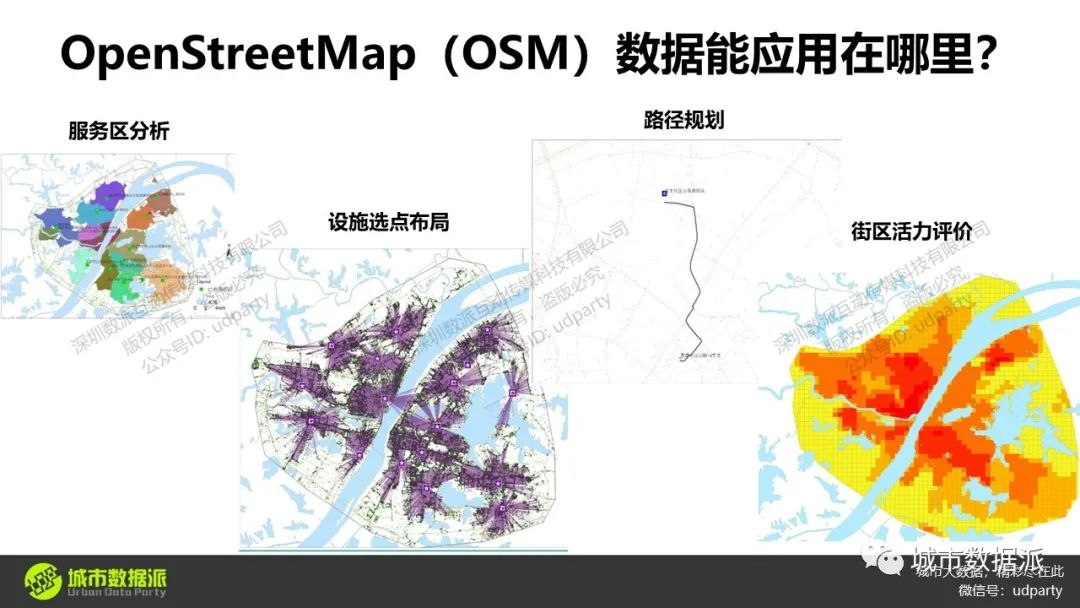 OSM数据应用：最短路径分析、服务区分析、最优区位配置L-A模型丨城市数据派