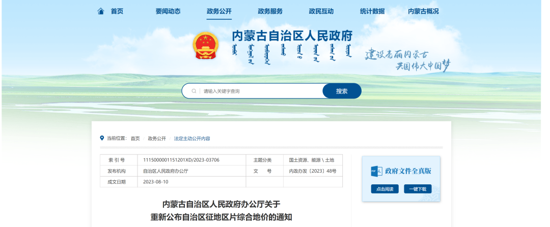 征地补偿多少?请看江苏、内蒙古、江西等地标准 征地补偿多少?请看江苏、内蒙古、江西等地标准
