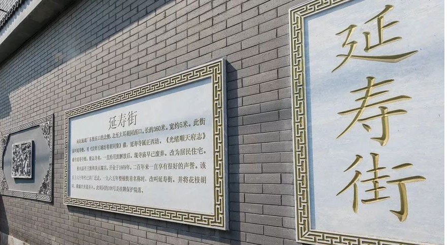 辽金时期北京的街巷地名 辽金时期北京的街巷地名
