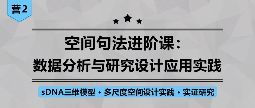 【sDNA与sDNA+】可达性、穿行度、角度距离、自定义复合距离全都可计算啦丨城市数据派