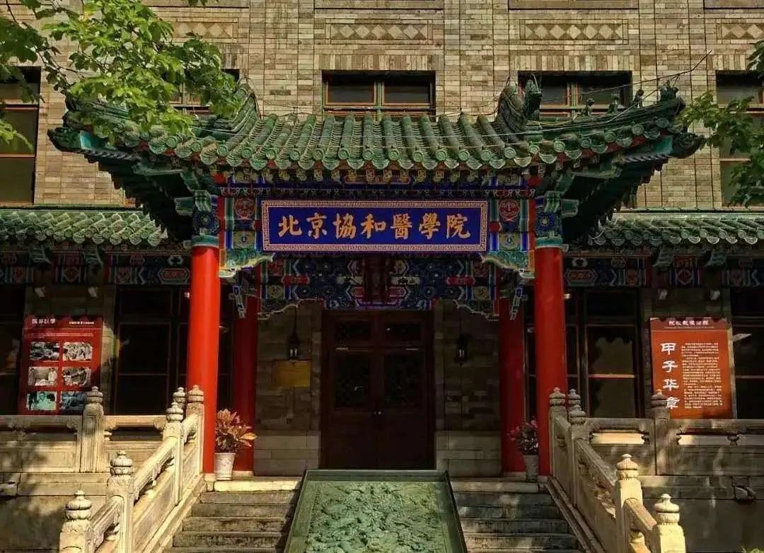 评协和医学院天津校区——传统从何而来？