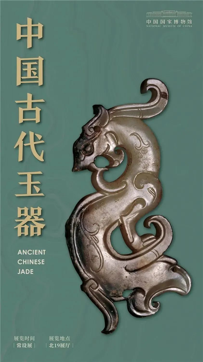 京城周末丨百年风华,千年一脉 京城周末丨百年风华,千年一脉