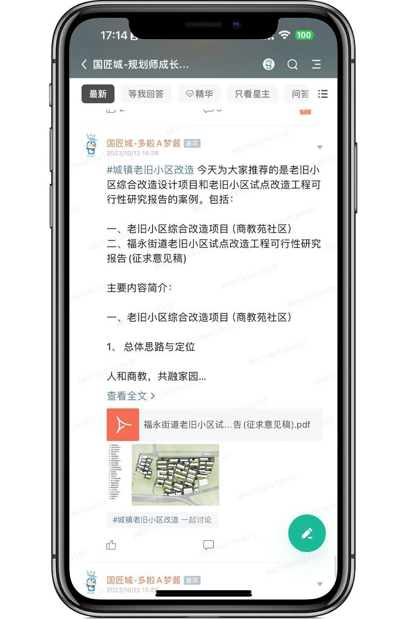 案例分享:老旧小区综合改造设计项目和老旧小区试点改造工程可行性研究报告 案例分享:老旧小区综合改造设计项目和老旧小区试点改造工程可行性研究报告