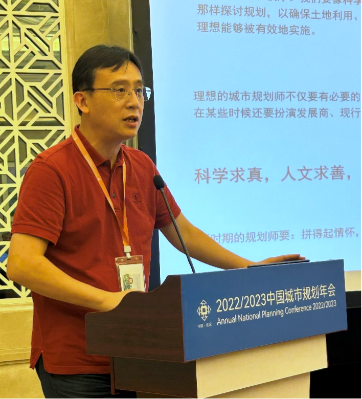 规划年会 | 学术对话三十一：规划专业能力培养的关键