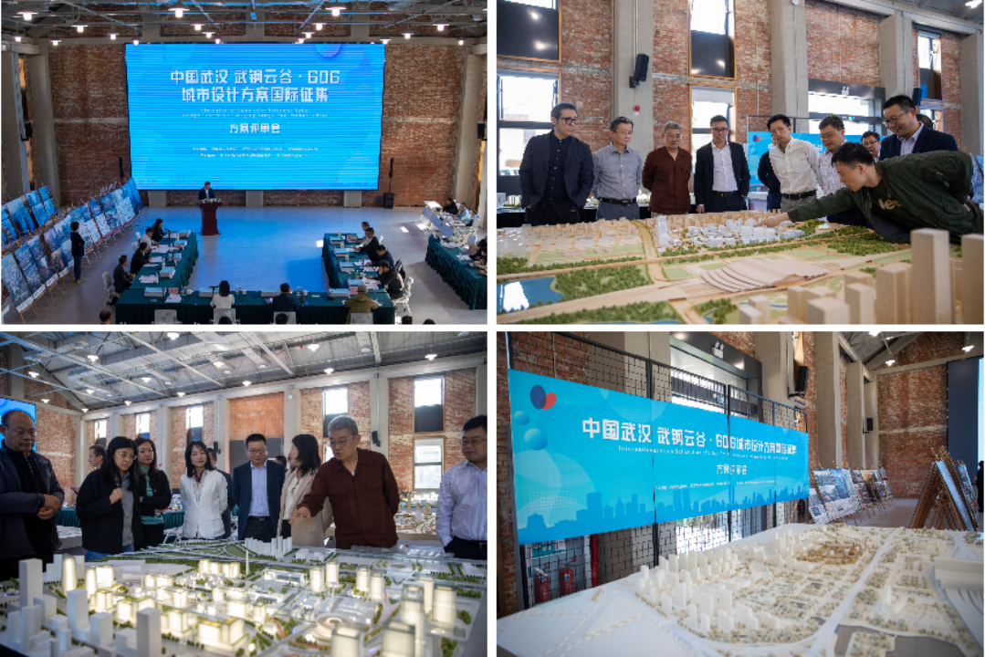 中国武汉 武钢云谷·606城市设计方案国际征集结果公告