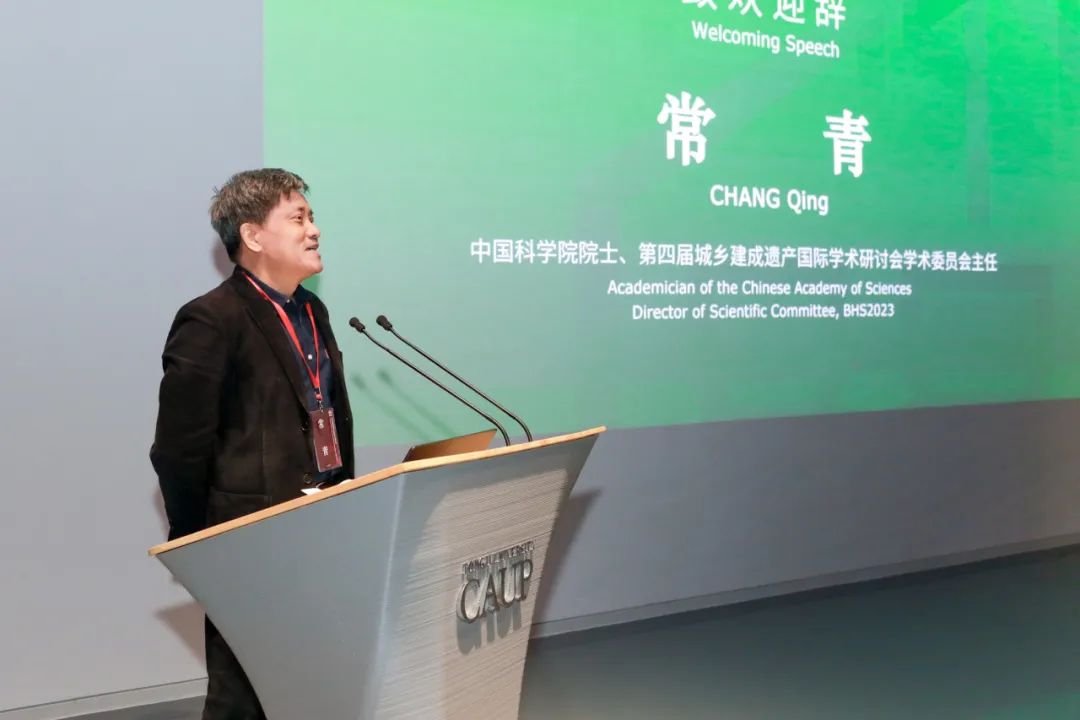管控与创新——第四届建成遗产国际学术研讨会在同济大学成功举办