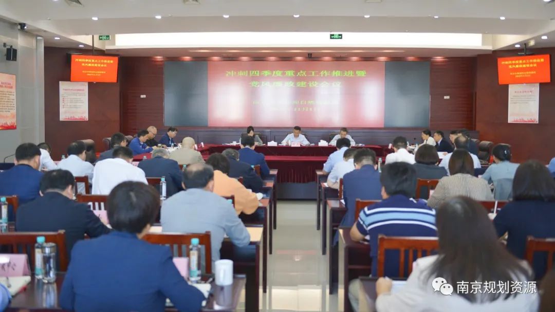 我局召开冲刺四季度重点工作推进会