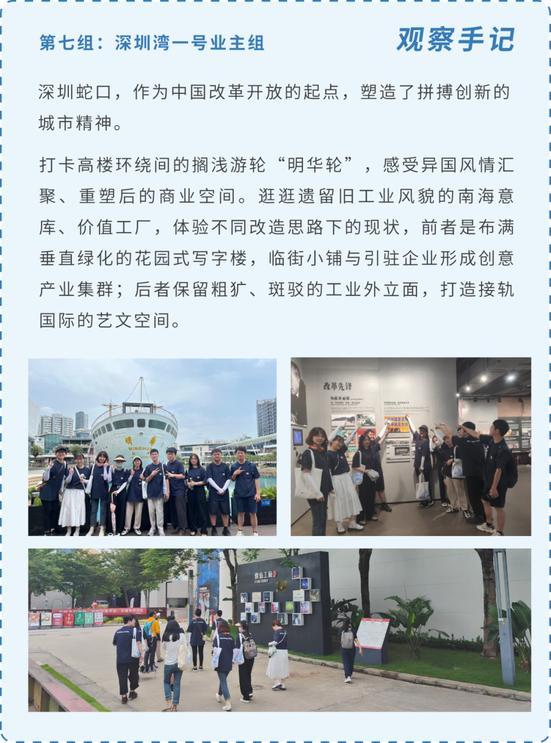 新晋规划师的Citywalk怎样玩?(内附8条citywalk路线) 新晋规划师的Citywalk怎样玩?(内附8条citywalk路线)