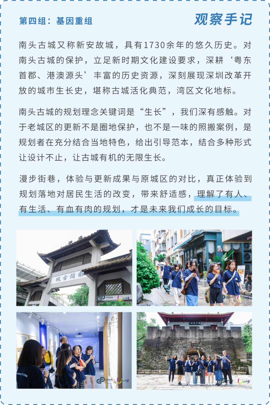 新晋规划师的Citywalk怎样玩?(内附8条citywalk路线) 新晋规划师的Citywalk怎样玩?(内附8条citywalk路线)