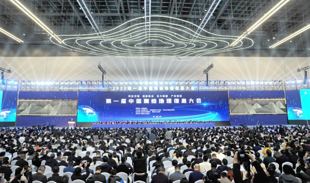 第一届中国测绘地理信息大会召开 第一届中国测绘地理信息大会召开