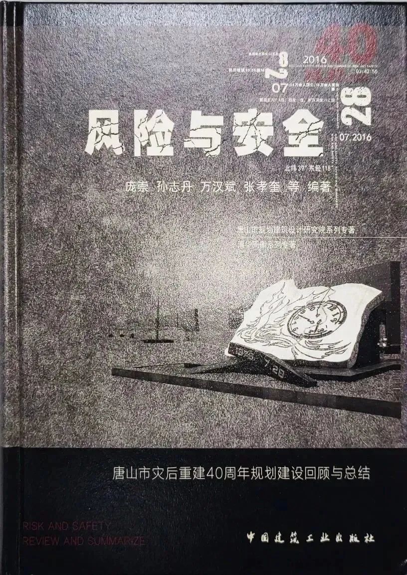 喜报! 清华同衡科研成果荣获2022年度北京市科学技术奖科技进步一等奖 喜报! 清华同衡科研成果荣获2022年度北京市科学技术奖科技进步一等奖