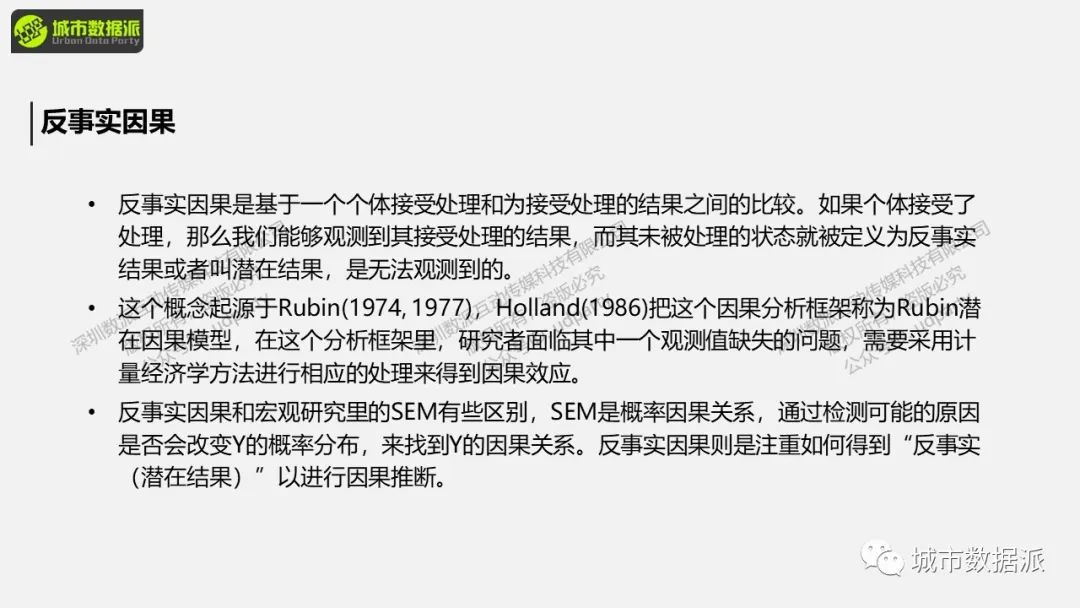 从广义DID到空间DID，空间DID的实证做法有哪些？丨城市数据派