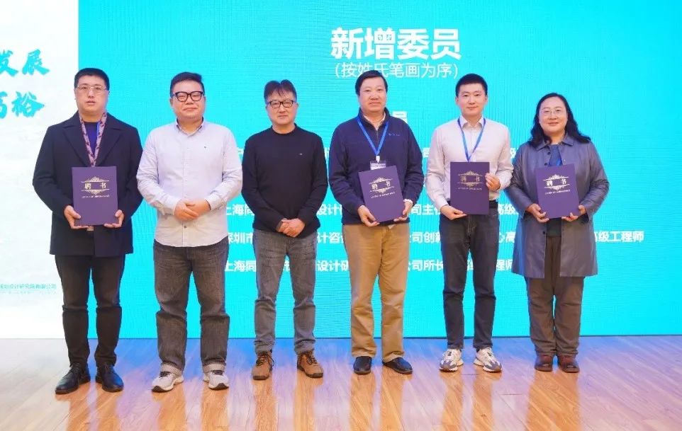 城科会城乡委2022/2023年学术年会举办 城科会城乡委2022/2023年学术年会举办