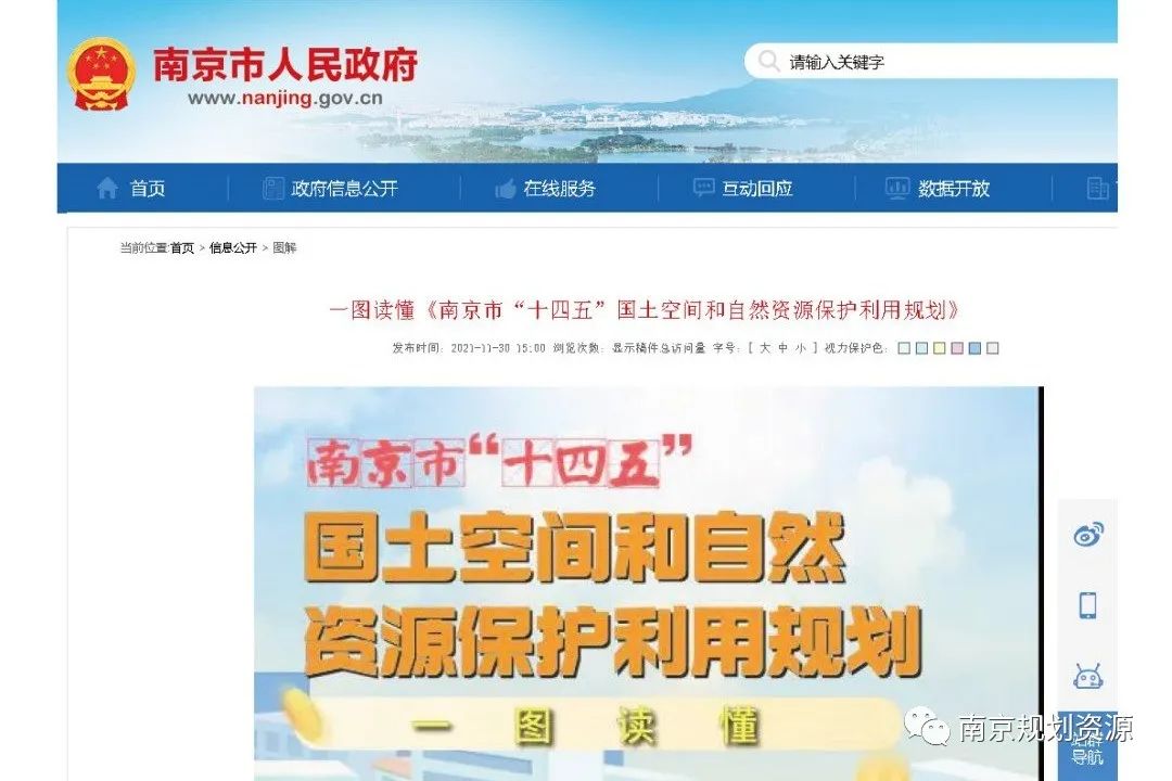 2023年度南京市优秀国土空间规划发榜啦！