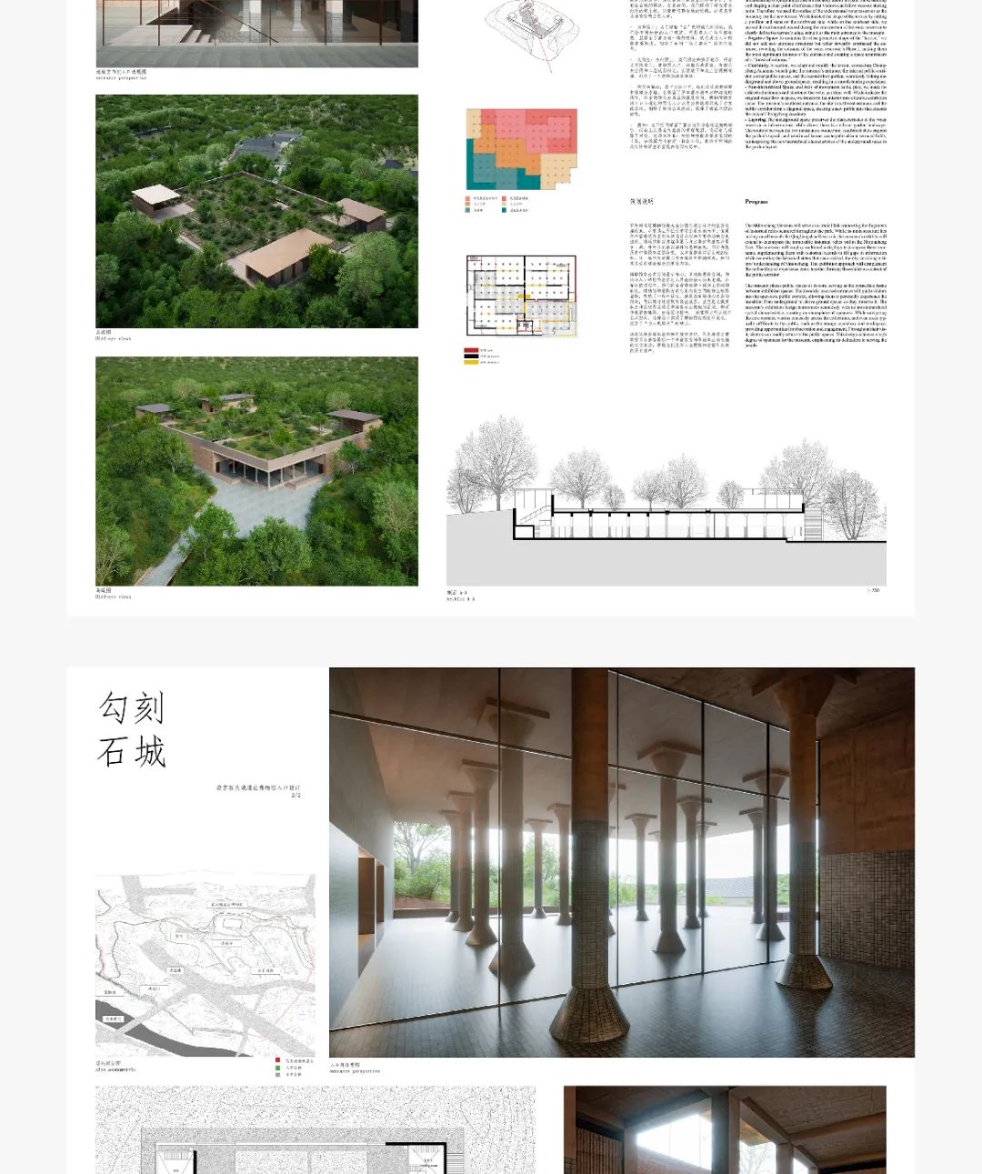 获奖作品 | 石城寻脉——南京石头城遗址博物馆入口设计方案征集