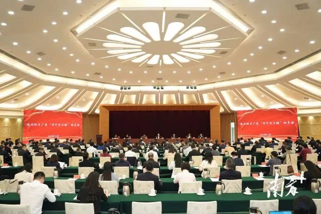 国地科技受邀参加企业助力广东“百千万工程”动员会 国地科技受邀参加企业助力广东“百千万工程”动员会
