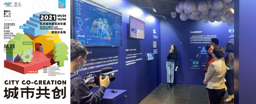 规划科技进步奖三等奖 | 面向国土空间规划编制与实施监督的关键技术 规划科技进步奖三等奖 | 面向国土空间规划编制与实施监督的关键技术