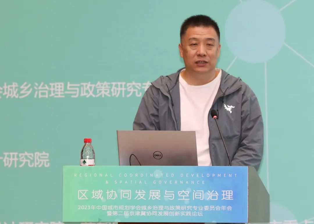 2023年中国城市规划学会城乡治理与政策研究专业委员会年会暨第二届京津冀协同发展创新实践论坛在北京市顺利召开
