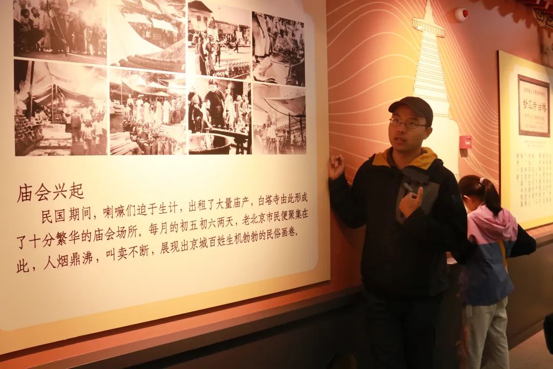 文化探访路丨出发！到白塔下探寻北京都城记忆