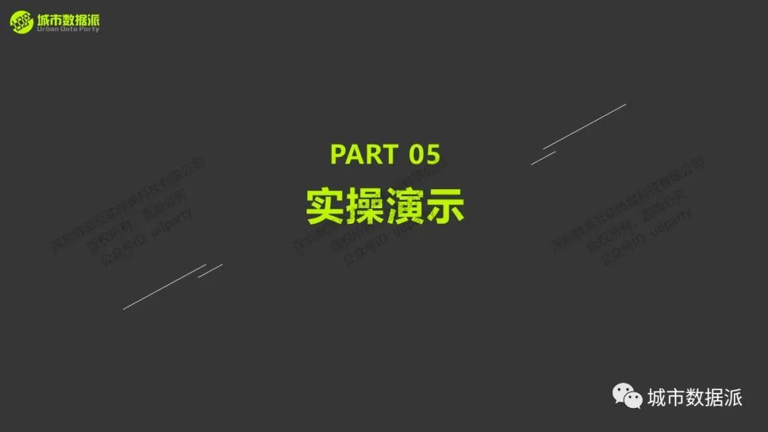 【计量方法与因果推断】面板固定效应与双重差分、DID经典论文及实操丨城市数据派 【计量方法与因果推断】面板固定效应与双重差分、DID经典论文及实操丨城市数据派