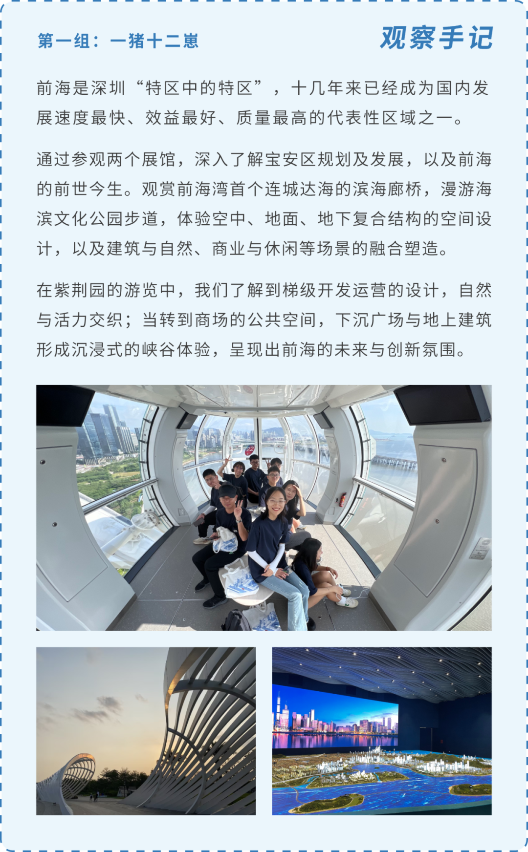 新晋规划师的Citywalk怎样玩?(内附8条citywalk路线) 新晋规划师的Citywalk怎样玩?(内附8条citywalk路线)