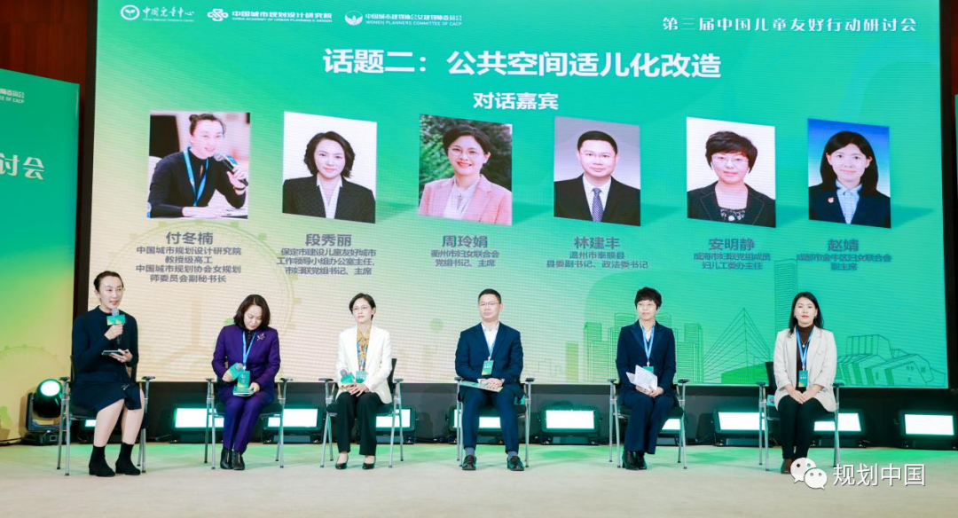 特别报道 | 共建共享，共赴友好之约——第三届中国儿童友好行动研讨会顺利召开