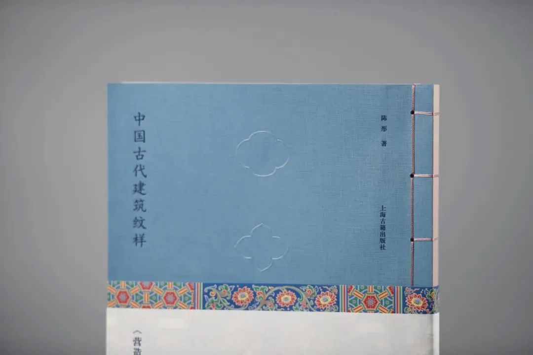 图书资讯丨中国古代建筑纹样:《营造法式》彩画复原图典 图书资讯丨中国古代建筑纹样:《营造法式》彩画复原图典