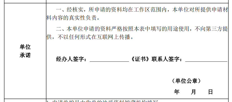 “一站式”下单!全国地质资料网络订单服务平台正式上线(附下单流程) “一站式”下单!全国地质资料网络订单服务平台正式上线(附下单流程)