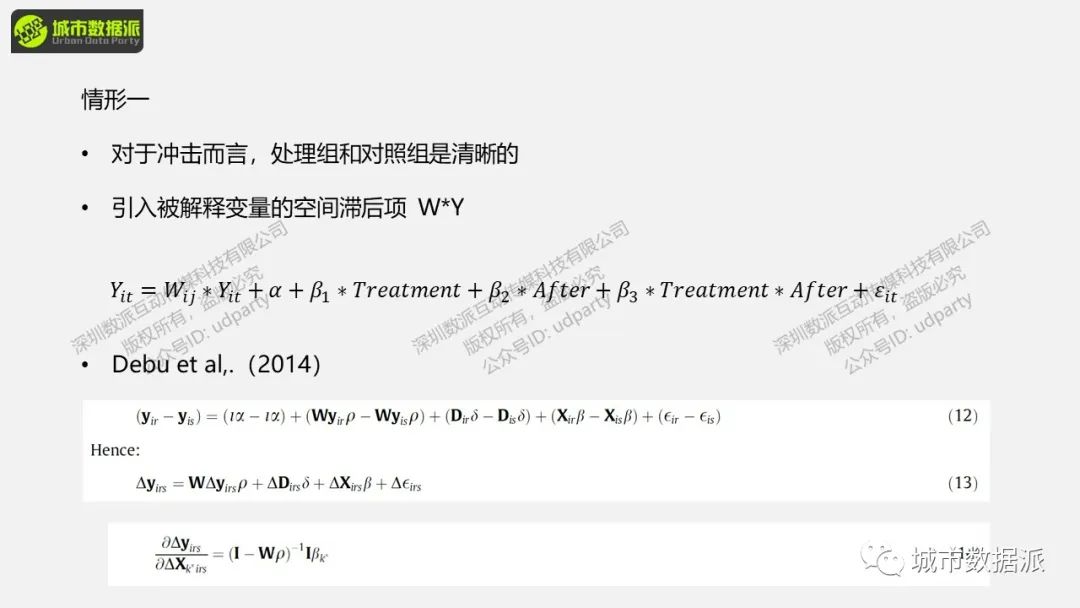 从广义DID到空间DID，空间DID的实证做法有哪些？丨城市数据派
