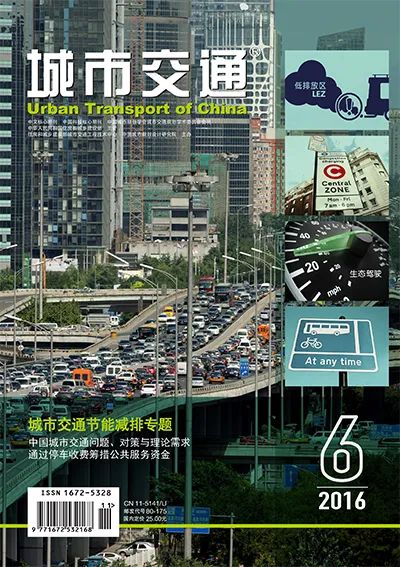 创刊廿年 | 城市交通发展熠熠20年图片展 创刊廿年 | 城市交通发展熠熠20年图片展