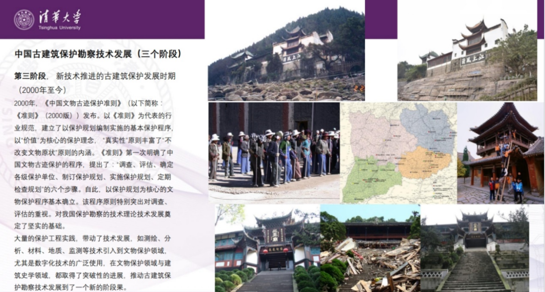 第三届文化遗产价值研究与保护传承论坛简讯