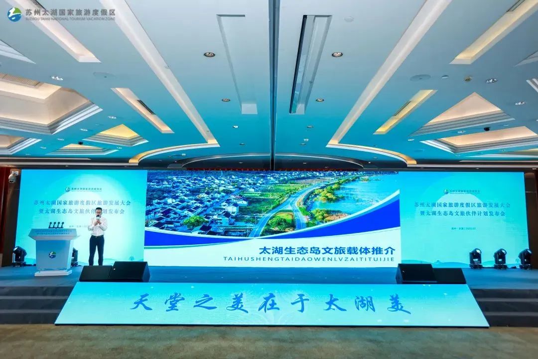 以绿生金,生态敏感地区的绿色发展路径——苏州太湖生态岛生态产品价值实现的创新实践 以绿生金,生态敏感地区的绿色发展路径——苏州太湖生态岛生态产品价值实现的创新实践