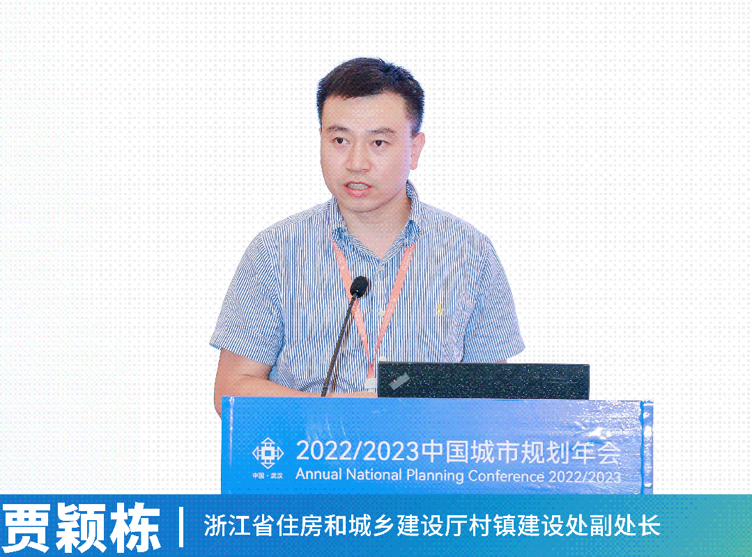 规划年会 | 学术对话二十一:千万工程与和美乡村 规划年会 | 学术对话二十一:千万工程与和美乡村