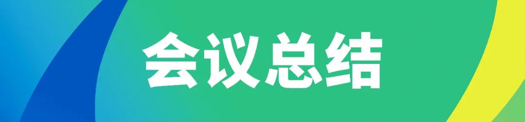 规划年会 | 学术对话二十一:千万工程与和美乡村 规划年会 | 学术对话二十一:千万工程与和美乡村