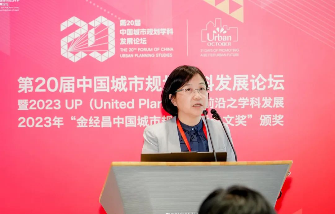 【主旨论坛】陈小卉 | 城乡融合发展背景下的乡村空间治理 【主旨论坛】陈小卉 | 城乡融合发展背景下的乡村空间治理