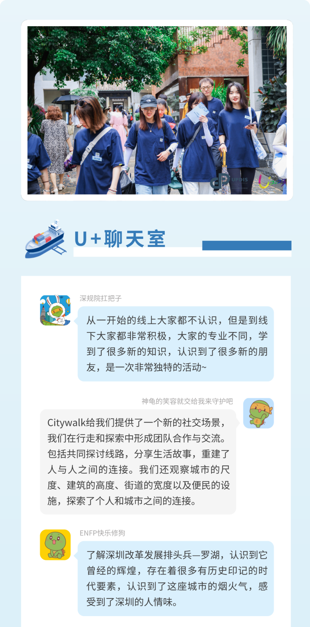新晋规划师的Citywalk怎样玩?(内附8条citywalk路线) 新晋规划师的Citywalk怎样玩?(内附8条citywalk路线)
