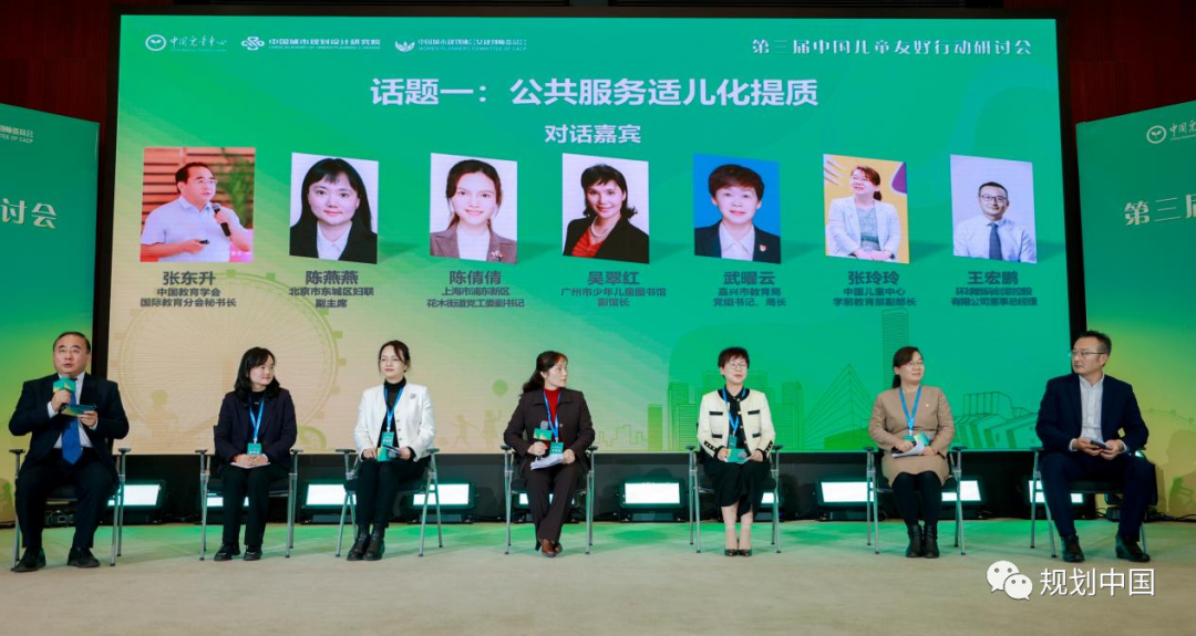 特别报道 | 共建共享,共赴友好之约——第三届中国儿童友好行动研讨会顺利召开 特别报道 | 共建共享,共赴友好之约——第三届中国儿童友好行动研讨会顺利召开