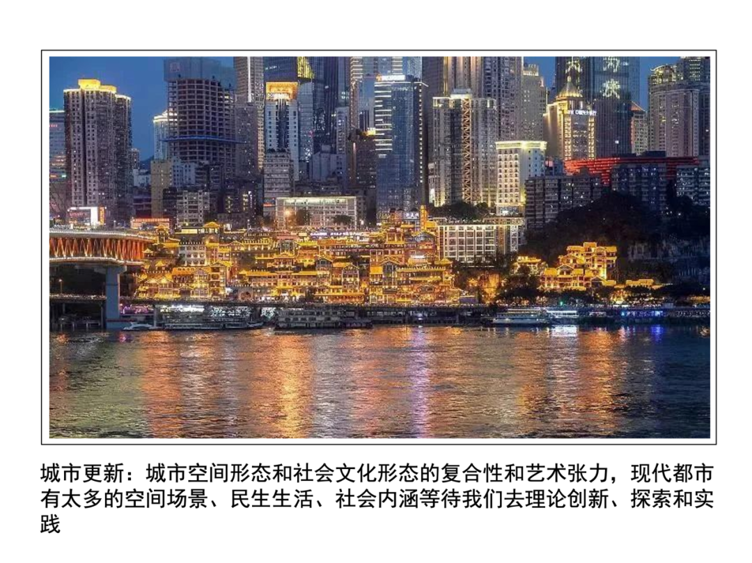 学术报告 | 赵万民:山地城市更新与乡村振兴的科学关系研究 学术报告 | 赵万民:山地城市更新与乡村振兴的科学关系研究