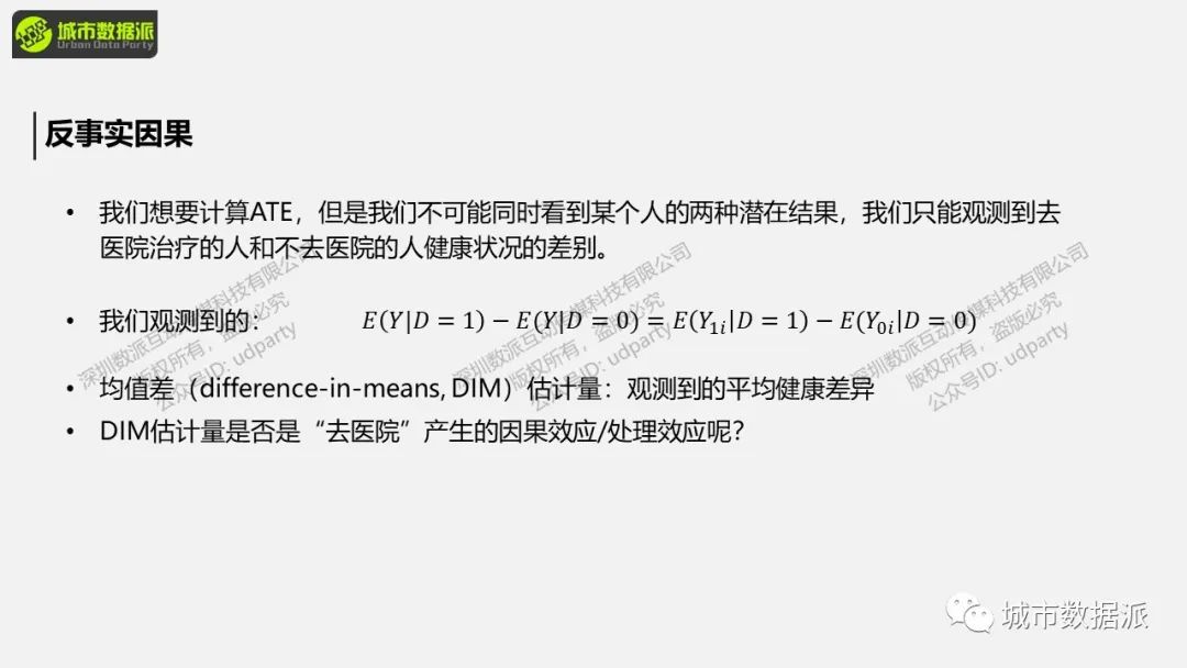 从广义DID到空间DID，空间DID的实证做法有哪些？丨城市数据派