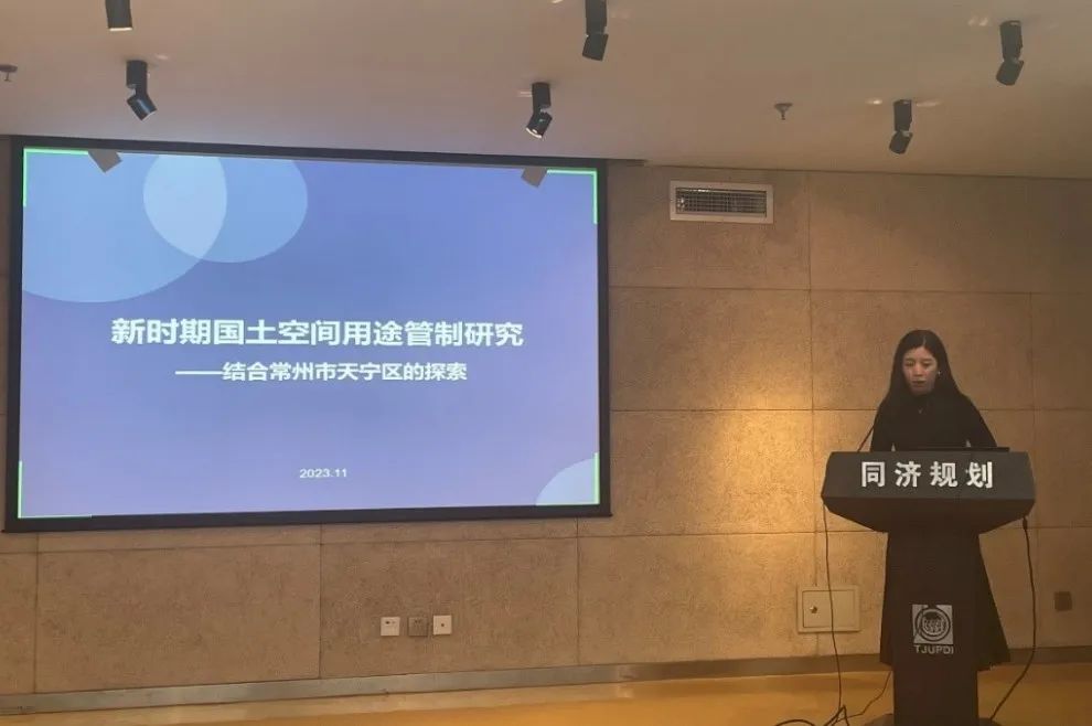 精彩回顾 | 同济规划青创论坛——“国土空间用途管制”青年观点专场举行 精彩回顾 | 同济规划青创论坛——“国土空间用途管制”青年观点专场举行